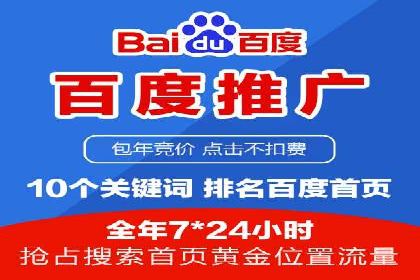 案例解读：百度推广助力企业提升品牌价值
